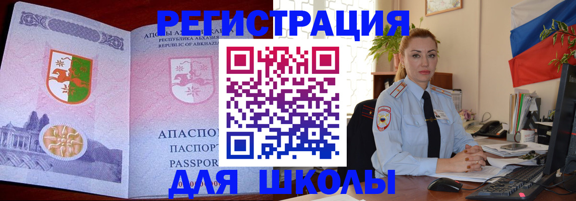 временная регистрация недорого в Кизилюрте