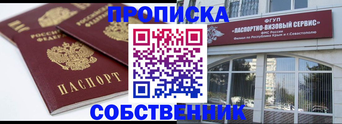 пропишу в квартире в Кизилюрте